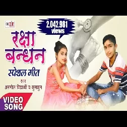 Rakhi Har Saal Kahele Sawanwa Me (Alka Yagnik,Manhar Udas)