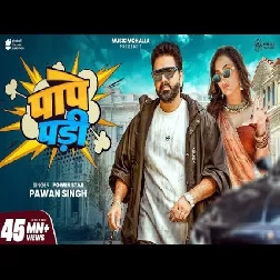 Pape Pari (Pawan Singh)